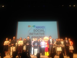 Nikkei Social Initiative Award Ceremony