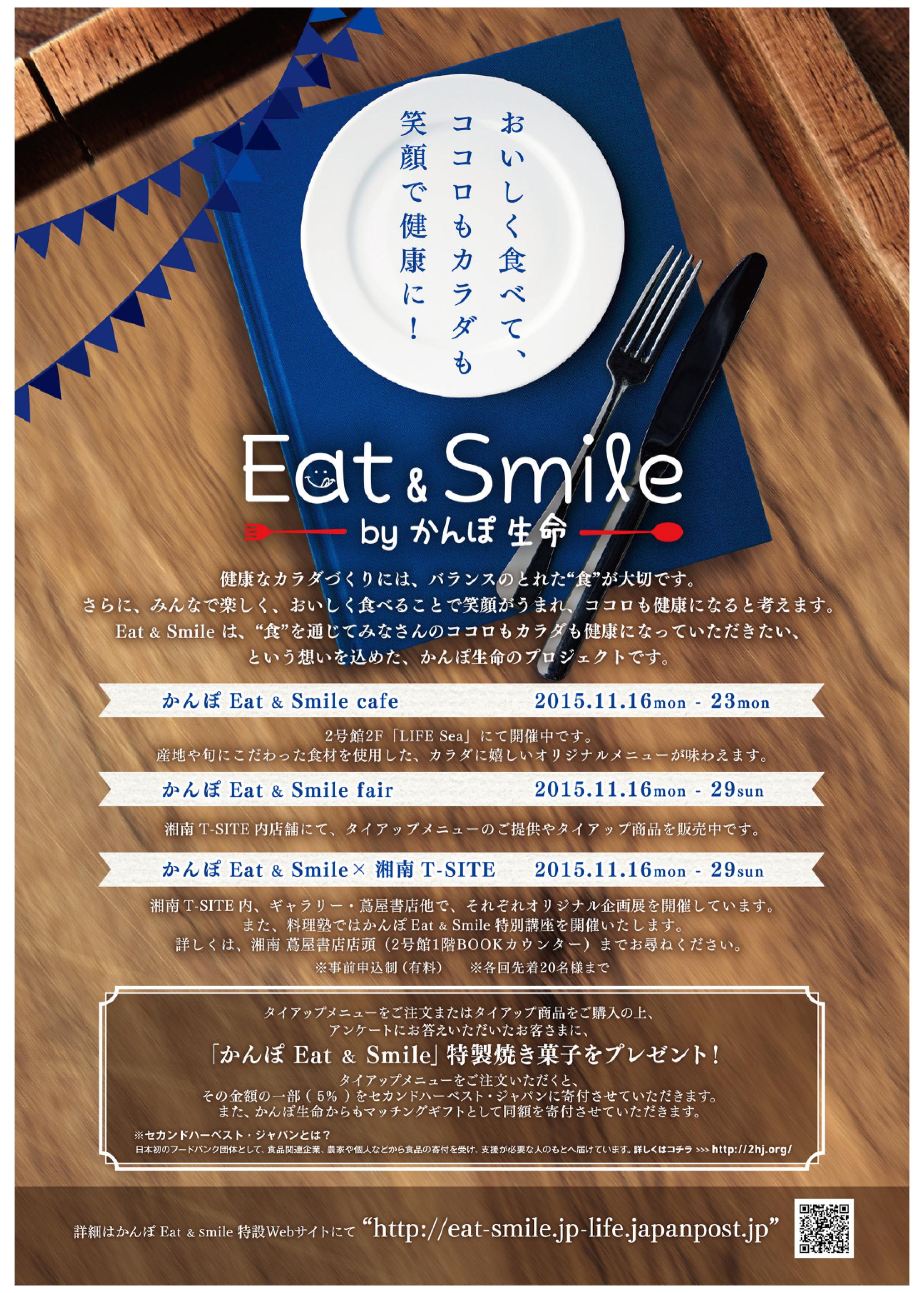 EatSmileCafe_flyer_01