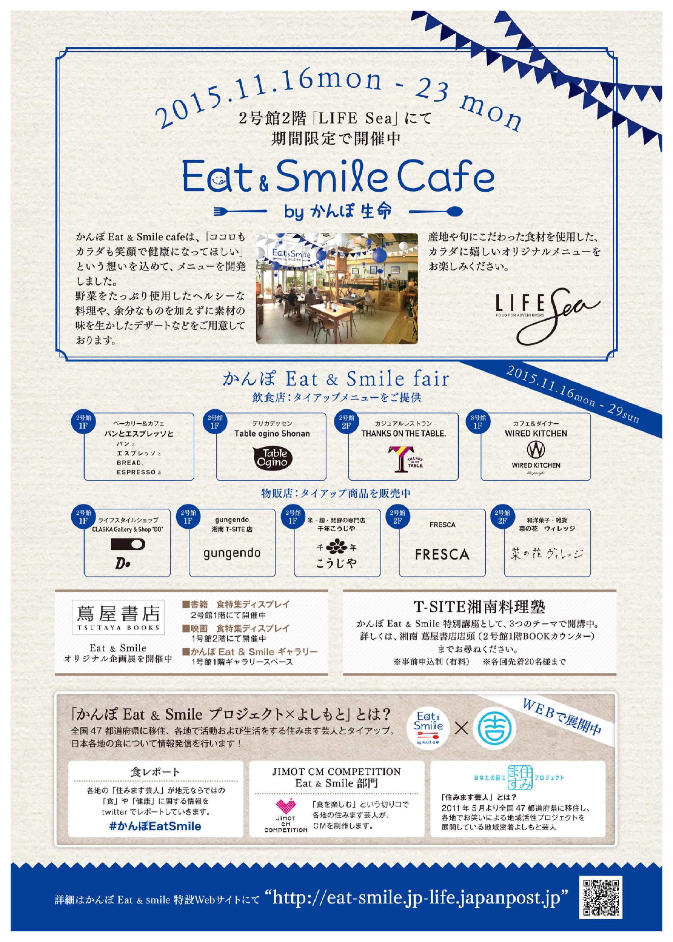 EatSmileCafe_flyer_02