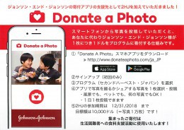 DonateAPhoto.2hj.2018.pic