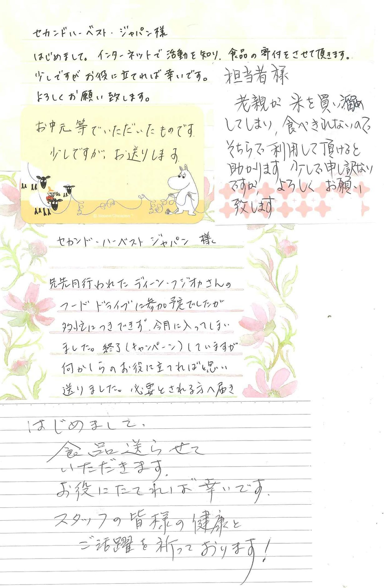 先先月